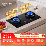 老板（Robam）【推荐购买72%热效率定时灶E2】56BA-E2P天然气猛火灶燃气炉灶煤气双灶台以旧换新上门安装