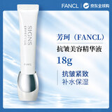 芳珂（FANCL）抗皱美容精华液18g 深层抗皱紧致保湿抗衰老全脸可用男女生日礼物