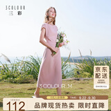 三彩2026春季新款优雅连衣裙一字领收腰A字裙中长轻礼服M