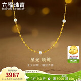 六福珠宝 黄金项链星光系列金珠淡水珍珠足金颈链 计价 约3.03克