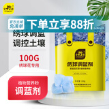史丹利 硫酸铝花用水溶液绣球花调蓝剂花肥料养花植物家用室内外100g