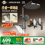 箭牌（ARROW）K210淋浴花洒套装喷头增压洗澡冷热家用浴室淋浴AE34220GGW