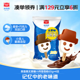 美登高无蔗糖小同雪冰淇淋 雪人雪糕棒支65g*4支 香草巧克力味生鲜冷饮