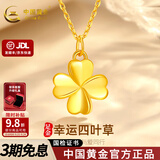 中国黄金（CHINA GOLD）四叶草黄金吊坠女足金项链锁骨链送老婆女友生日礼物对象 足金四叶草+K金链(约1.03g)+品牌礼盒