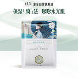 三生花百雀羚三生花补水保湿面膜*1片生日礼物