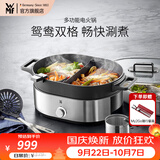 WMF福腾宝 电火锅鸳鸯锅 蒸煮一体火锅带蒸格家用多功能料理锅火锅不锈钢多用锅分体式涮锅新年赠礼 7.6L 多功能电火锅