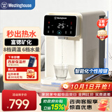西屋（Westinghouse）即热式饮水机 家用台式桌面小型办公室 电热烧水壶冲泡奶 矿化富锶 3秒速热免安装W5C
