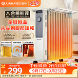 艾美特（AIRMATE）【明星单品】取暖器/电热油汀/电暖器家用/电暖气片 13片大面积速热加湿烘衣干衣烤火炉电油汀 
