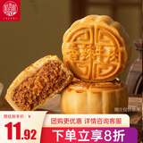 稻香村 香辣牛肉月饼 中秋节日送礼品广式月饼中华老字号糕点心100g