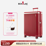 爱可乐（Echolac）王朝一代行李箱明星同款大容量防刮旅行箱可定制热烈红24吋PC142