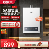 万家乐【超暖浴P3(F)·超一级恒温】16升天然气一级节能省气静音防冻直流变频风机以旧换新燃气热水器