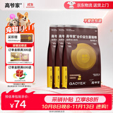 高爷家全价益生菌 高肉冻干 低敏美毛 兔肉益生菌猫粮1.5kg*3包囤货装