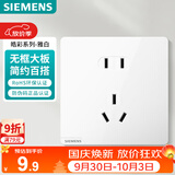 西门子（SIEMENS）插座面板 10A正五孔插座 智能马桶插座 皓彩雅白