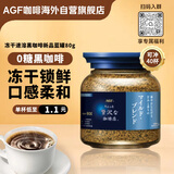 AGF冻干速溶黑咖啡新品蓝标蓝罐80g 柔和混合无糖美式进口礼品