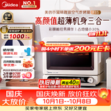 美的（Midea）小滋味2.0微烤炸一体机彩膜触控变频平板顶部烤管热风微波炉电烤箱空气炸一体2026新款F15