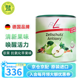 FitLine菲莱pm德国基础三合一大白小白小红细胞营养素增强免疫原装进口 抗氧素苹果味 450g*1罐