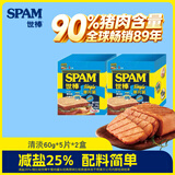 世棒（SPAM）午餐肉10片独立装整盒火腿片猪肉鸡肉休闲零食即食早餐三明治食材 【2盒】清淡60g*10片