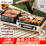小熊（Bear）电火锅电煮锅火锅专用锅鸳鸯锅 多功能折叠烤涮一体烤鱼锅家用5-8人烤肉锅E22W1叠叠锅青春版