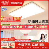 欧普照明（OPPLE）全光谱APP智控客厅灯卧室吸顶灯led一体大灯主灯照明风扇餐厅灯具 B呵护光智控【1室1厅】