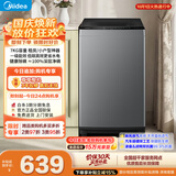 美的（Midea）免清洗波轮洗衣机全自动7公斤小型家用 一级能效 MB70V56B 新风换气 以旧换新 补贴 京东自营 宿舍