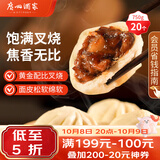 广州酒家叉烧包750g20个早茶糕点点心包子小笼包预制菜生鲜速食儿童早餐