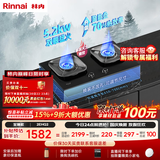 林内（Rinnai）燃气灶家用嵌入式天燃气灶台嵌两用可调节尺寸5.2kW大火力猛火灶70%热效率升级天然气灶JZT-2EHQ2