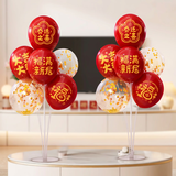 新新精艺气球乔迁之喜装饰2套装气球支架桌飘新居搬家入宅仪式新店装饰