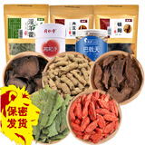 北京同仁堂枸杞搭配尧虎肉苁蓉锁阳淫羊藿男性滋补泡酒药材套装料养生硬汉五宝茶配方英雄料 【套装4共800g】枸杞巴戟天 +肉苁蓉+锁阳+淫羊藿
