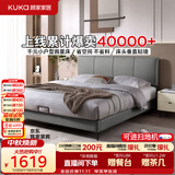 顾家家居（KUKA）小仙女布艺床奶油风主卧大床双人床9052云影灰1.8米高脚款床