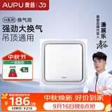 奥普排气扇H系列 排风扇 排风换气 白色BP16-25D适配集成吊顶