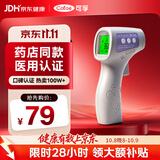 可孚温度计电子体温计宝宝额温枪精准体温枪婴儿专用测温仪-充电