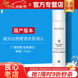 如新国产官方护肤品旗舰三效滢白滢透保养系列晶滢剔透套装美白淡斑 滢白三效嫩肤乳