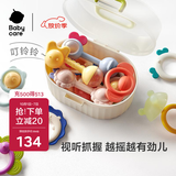 babycare婴幼儿手摇铃玩具趣味安抚牙胶0-1岁新生儿见面礼艾格白10件