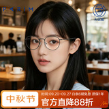 派丽蒙（PARIM）近视钛架眼镜女超轻椭圆形金丝近视框可配防蓝光ins风高级感镜架 83607S-B1-砂黑