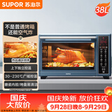 苏泊尔（SUPOR）空气炸电烤箱 38L独立控温烤炸一体 轻油低脂空气炸锅搪瓷热风循环 OD38AK813