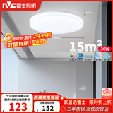 雷士（NVC）次日达LED客厅吸顶灯客厅卧室奶油风简约IP40阳台灯三色 如雪36w
