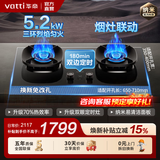 华帝【价保双11】燃气灶【省气大师】一级能效灶具天然气煤气灶双灶台嵌式小飞碟翼5.2kW猛火国家补贴 【爆款+定时】i10309D｜70%热效+定时联动 天然气