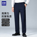 罗蒙【高弹抗皱】西裤男士秋冬新款商务职业工装高端直筒西装休闲裤子