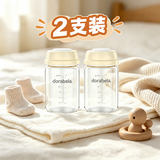 多啦贝啦(Dora bela)玻璃储奶瓶婴儿奶瓶母乳保鲜存宽口奶瓶2个装6017