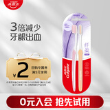 高露洁（Colgate）纤柔双效旋白软毛牙刷*2（试用装）旅行装成人京东自营