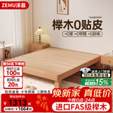 泽慕床实木无床头榻榻米床家用小户型齐边榉木床1.2*2米单人床#ZM51