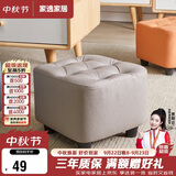 家逸沙发凳客厅坐凳家用小凳子换鞋凳网红沙发墩坐凳脚踏凳小板凳