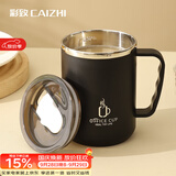 彩致（CAIZHI）304不锈钢马克杯带盖高颜值大容量咖啡杯男女学生水杯黑色 CZ6650