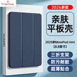 ALittleFlower适用华为matepadmini保护套壳2025款轻薄matepad mini保护壳8.8英寸华为平板保护壳套休眠 深蓝