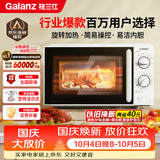 格兰仕（Galanz）格兰仕微波炉20L家用快捷 小型迷你 360°转盘加热 旋钮操控 易清洁内胆P70D20N1L-SE(W3)客服团购