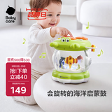 babycare海洋音乐手拍鼓益智早教婴儿玩具拍拍乐多面体新生儿见面礼物