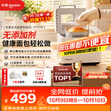 东菱（Donlim）面包机全自动家用和面机可预约智能双撒高成功率面包机和面机冰淇淋机DL-4705白色