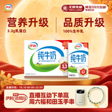 伊利全脂纯牛奶 250ml*18盒 每100ml含3.3g蛋白质 礼盒装