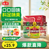 海天 拌饭酱拌面酱200g*3 三酱臻味礼盒 拌饭 拌面 酱 调料酱料礼盒