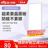 雷士（NVC）厨房灯铝扣板灯集成吊顶24瓦300x600卫生间LED吸顶平板防眩面板灯